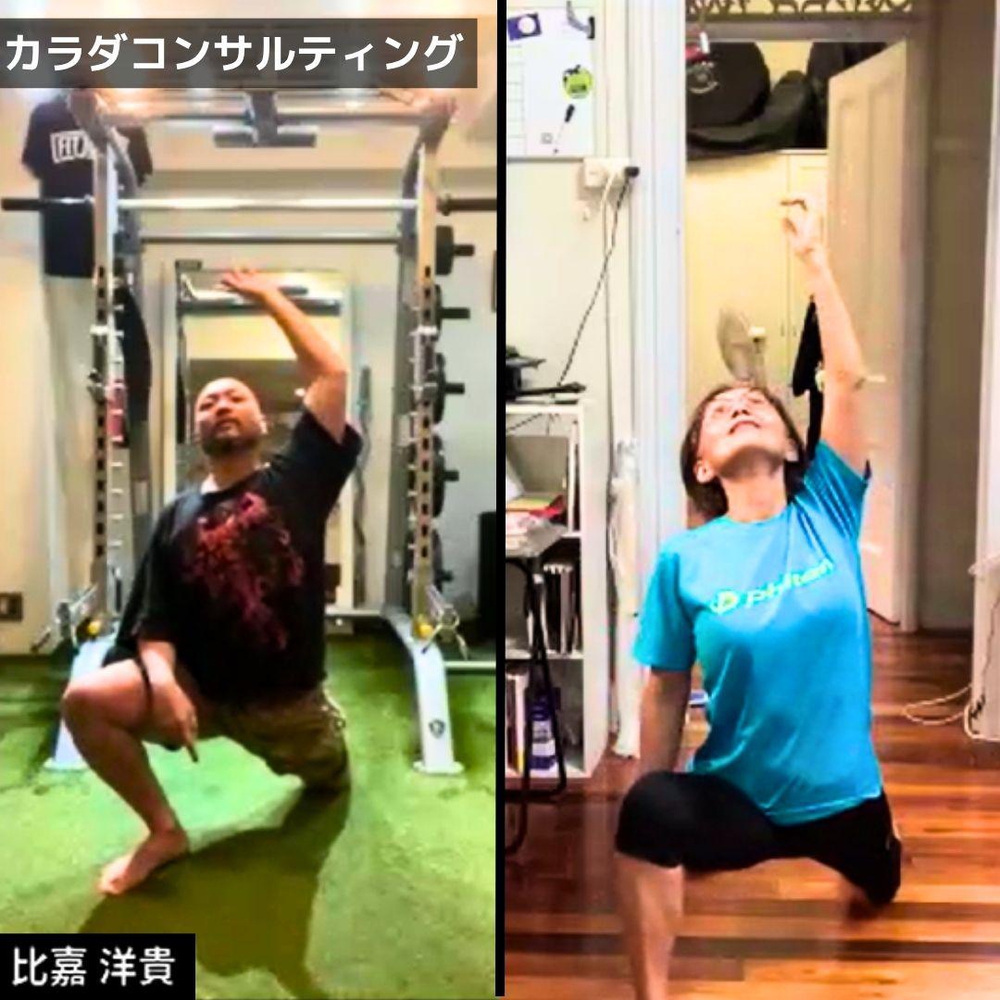 オンライン カラダコンサルティング